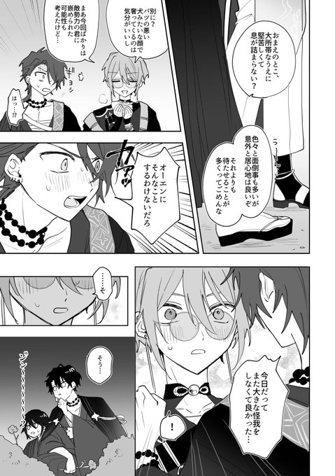 3/3) | ミケ さんのマンガ | ツイコミ(仮)