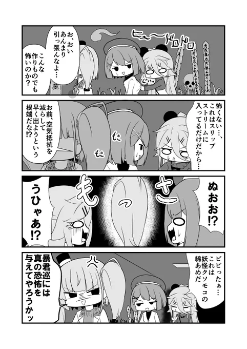 お化け屋敷に突入!(∩∩)よりマシでしょ…
#艦これ 