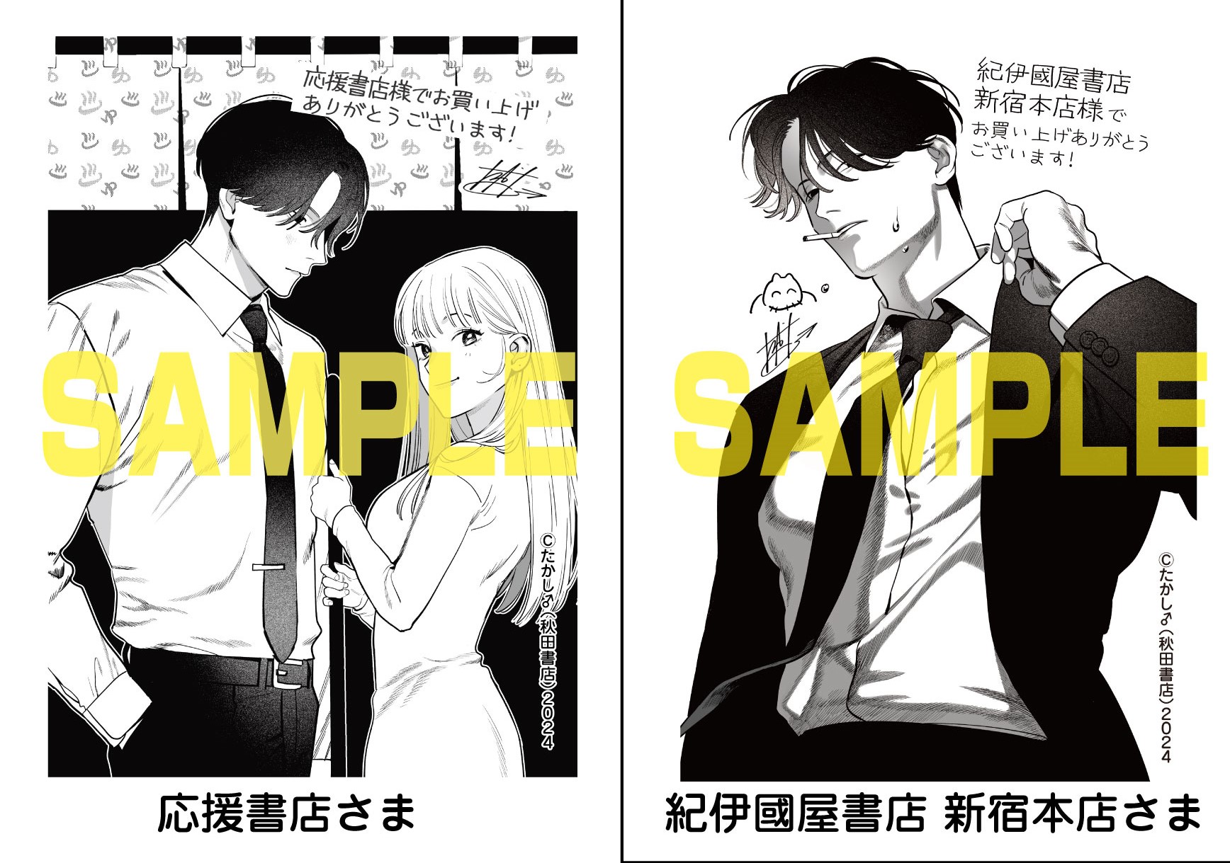 来世は他人がいい１-８巻＆ならずもの恋慕１-５巻＆ヤクザにお風呂で働かされて～他 来世は他人がいい1-8巻＆ならずもの恋慕1-5巻＆ヤクザにお