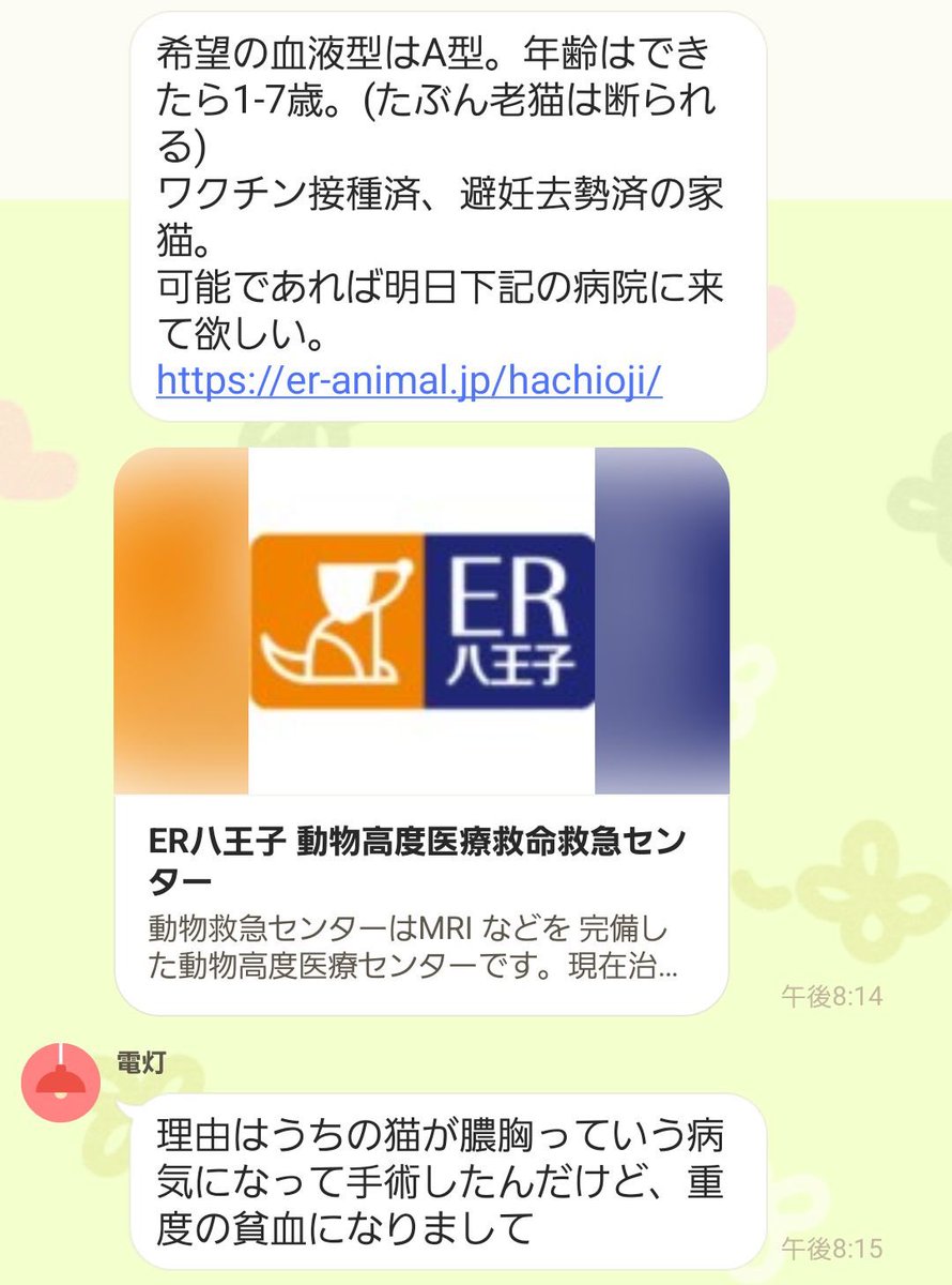 友人の友人んちの猫ちゃん、病気の治療で輸血してくれる猫様を探しているんだそう🥲

ペットの病気って本当に辛いよな、、、
周りに若猫さん飼ってる方いたら拡散よろしくお願いします。
