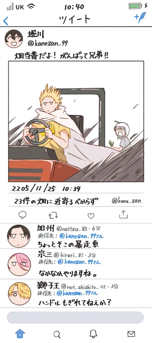 まんばちゃんおめでとうこれからも頼りにしてます…!ダークマター製造は程々にね!by主 #山姥切国広重要文化財指定記念日 