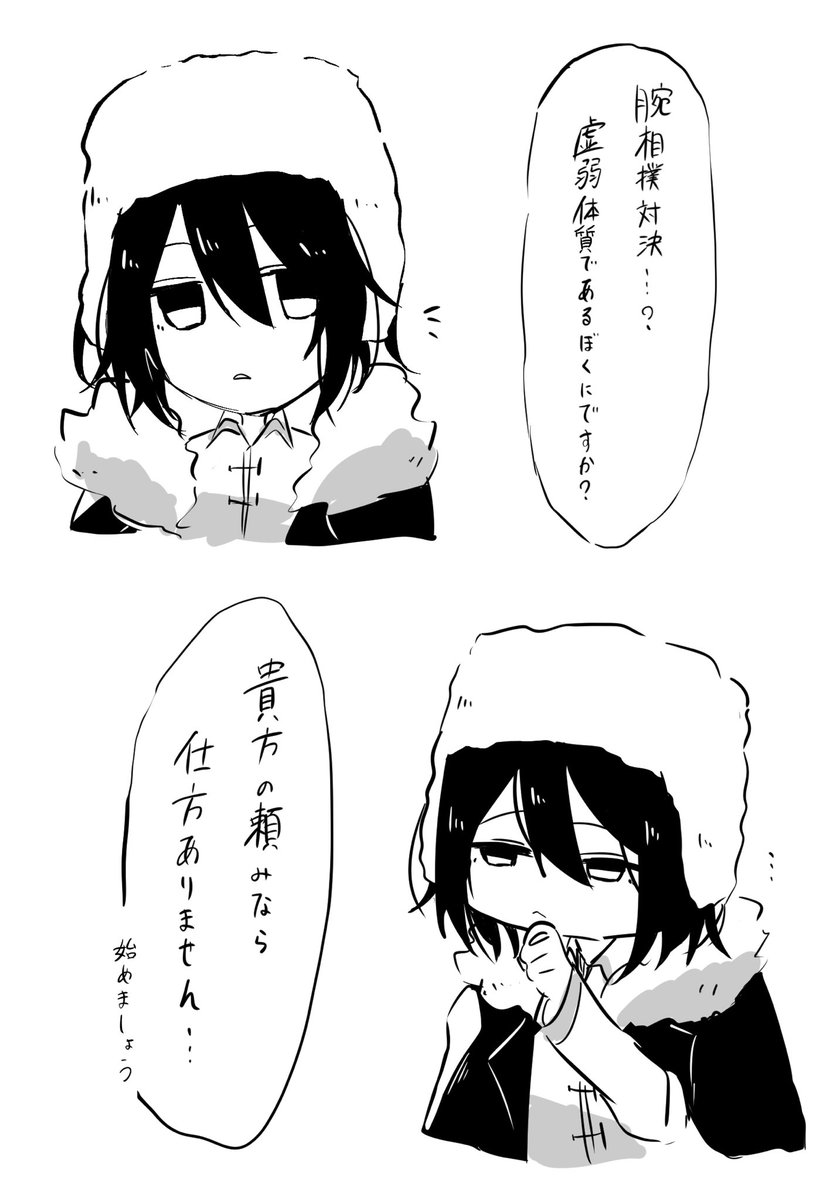 Shikuro0423_'s tweet photo. #文ストプラス
#bnstプラス
“本当に虚弱体質なんですか？中々勝敗がつかないんですけど...“ https://t.co/Zdj608bUny
