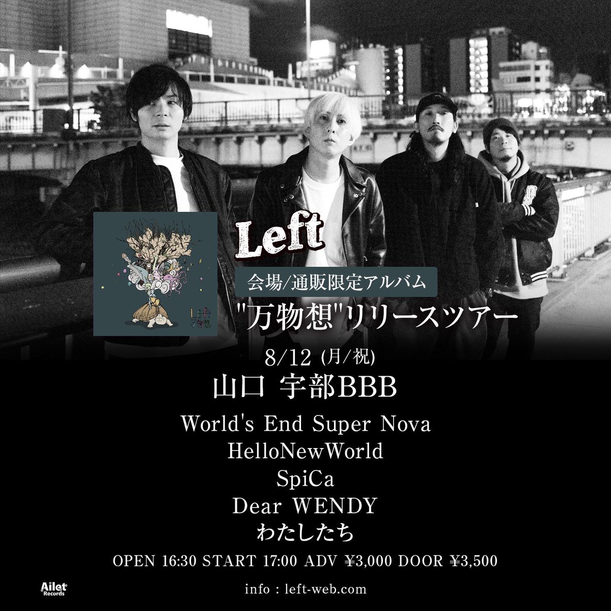 SpiCa_ube's tweet photo. 8/12(mon) 宇部BBB

Left "万物想"リリースツアー

OPEN/START     16:30/17:00
ADV/DOOR        ¥3000/¥3500+1d
※学割チケット   ¥2000

actは画像参照

取り置きはDMまで✉️ https://t.co/iGp7PTj1qM