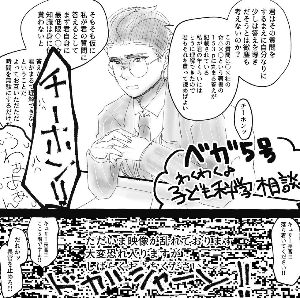 伝説のチーホン先生の回(存在しない記憶