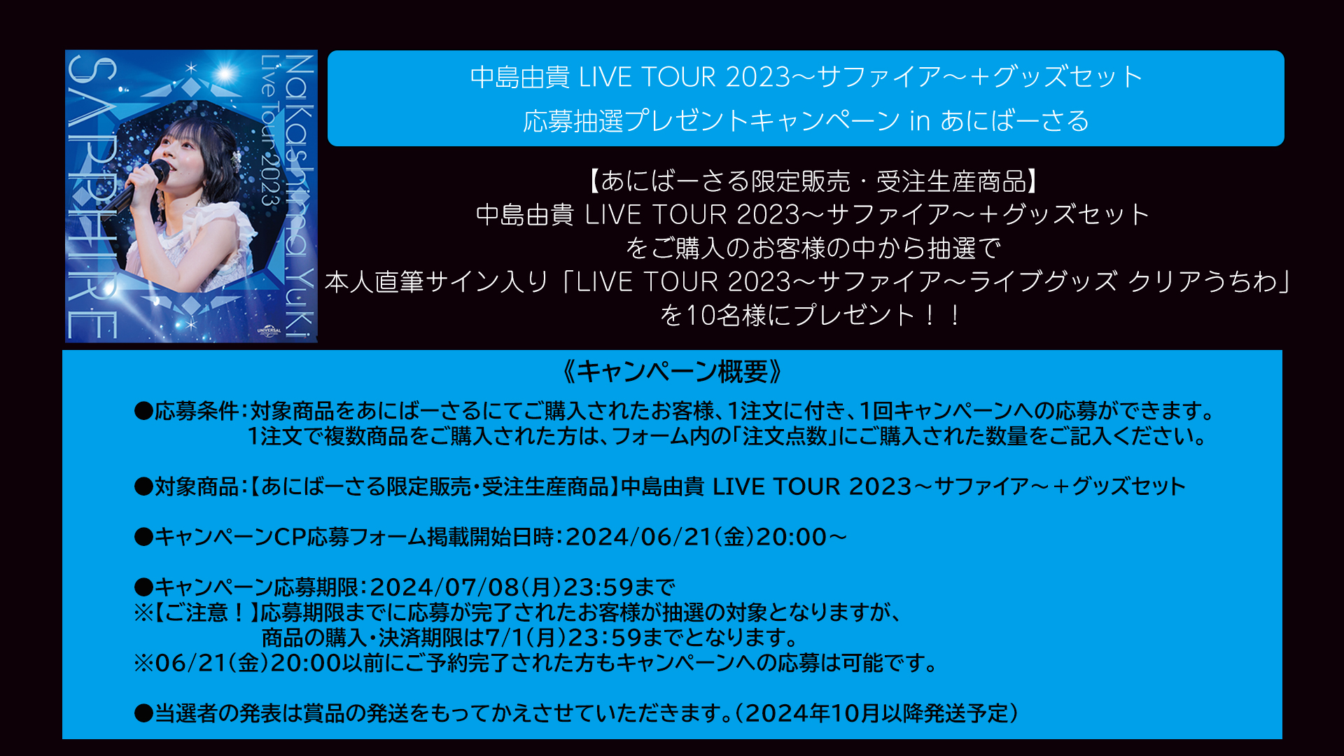 中島由貴_info on X: 