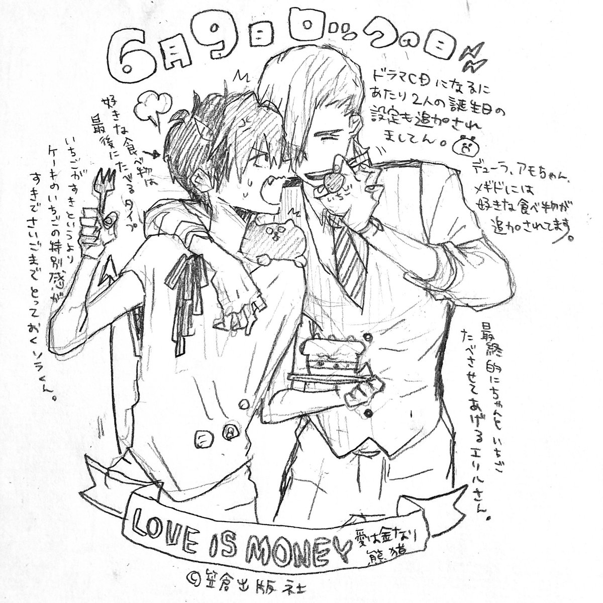 #愛は金なり で以前描いた絵
私タグもつけてないしアーカイブもないしpixivにもアップしてないから最近フォローされた方は探しようがないなと思って…(私も自分のツイートから漁れなかった)