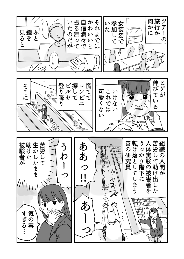 悪夢の供養 