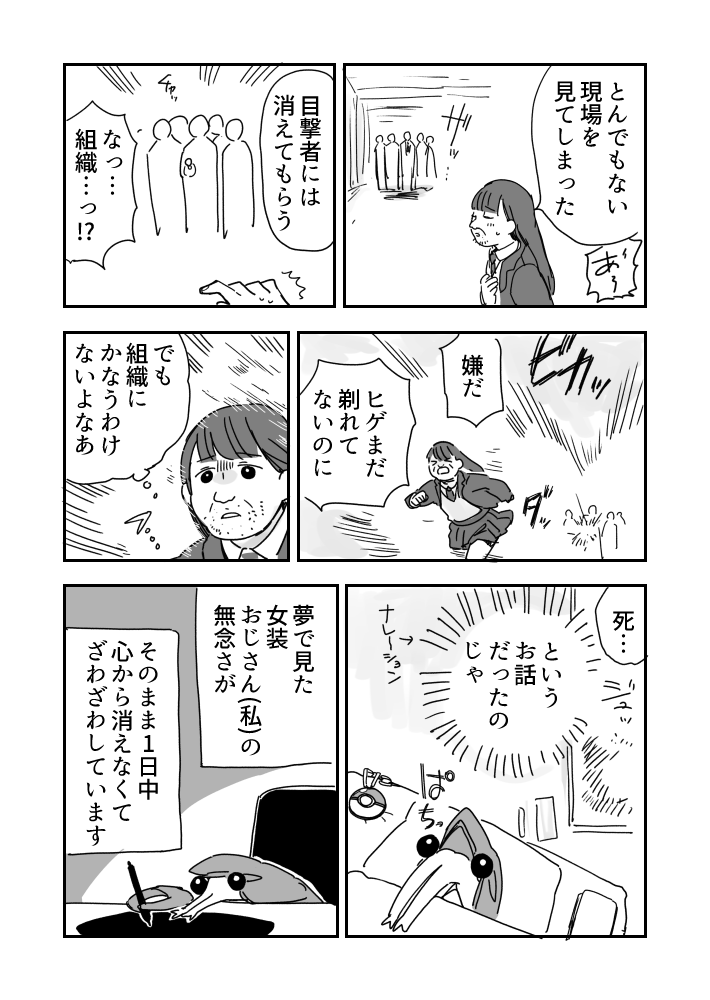 悪夢の供養 