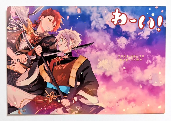 ノベルティに表紙イラストを使用したポスカをお付けします!ツヤツヤしていて嬉しいです(感想) 
