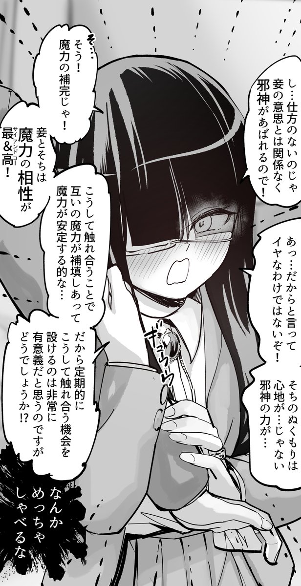(5/7)
その3 暴走編! 