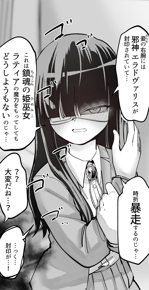 (5/7)
その3 暴走編! 