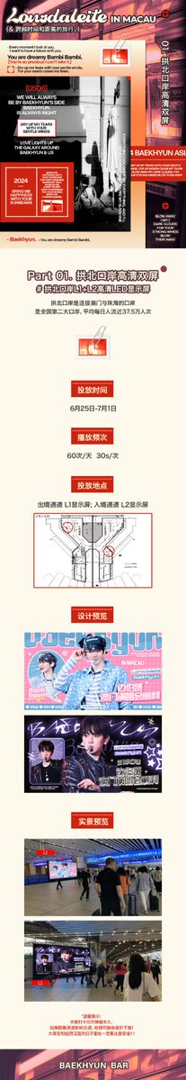 2024 BAEKHYUN ASIA TOUR [Lonsdaleite] IN MACAU

Part1：공베이(Gongbei)더블스크린

진행시간: 6월 25일~7월 1일

<a href="/B_hundred_Hyun/">Baekhyun_EXO</a> 
#백현
<a href="/BAEKHYUN_INB100/">BAEKHYUN_official</a>