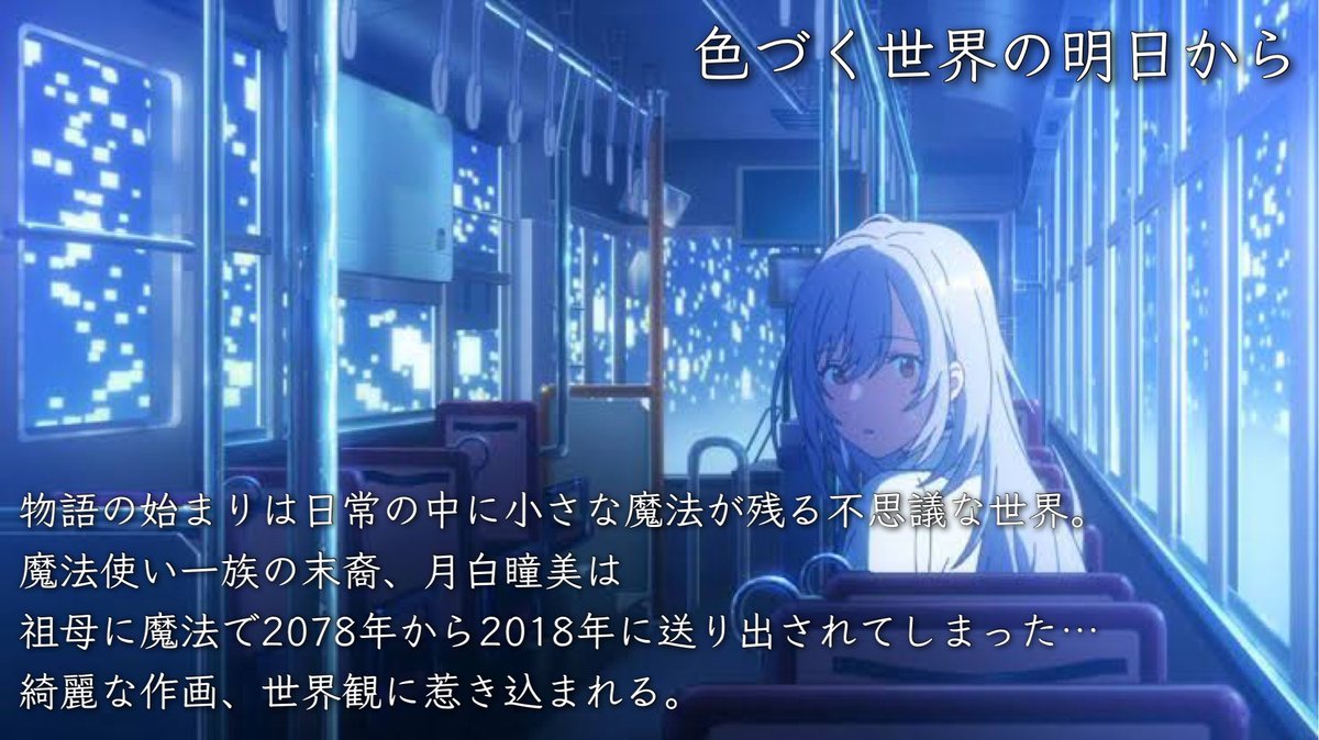 刺さる人には刺さるアニメ四選