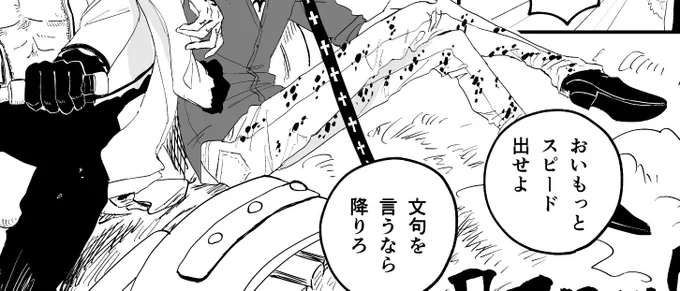 あとこれはありったけの夢をかき集めた無配ペーパーの一部です 