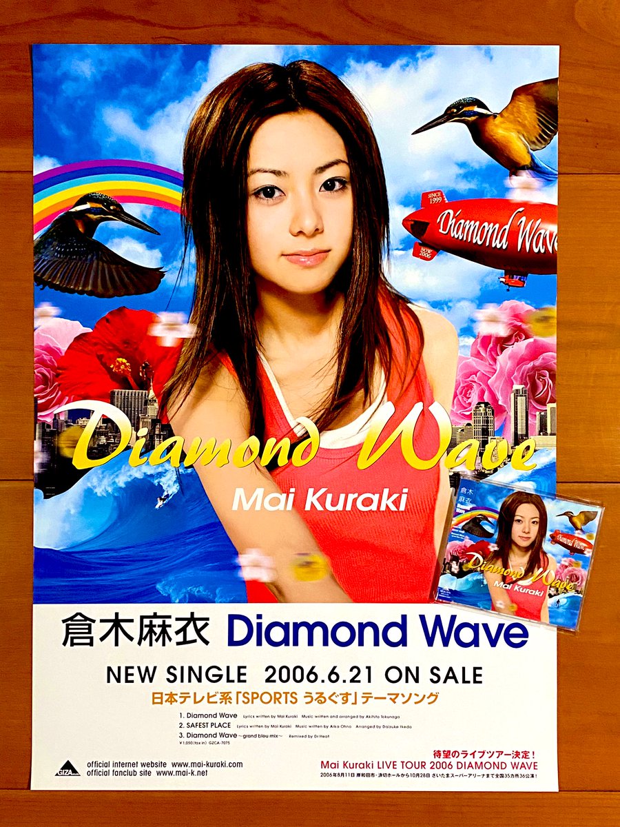 astromaniax26's tweet photo. 本日で発売から18年!
2006年6月21日 発売
【Diamond Wave/倉木麻衣】
告知ポスターとCD
オリコン最高7位
倉木の夏が今年もやってくる♪
ってカンジでしたね!
同名のアルバムも
1ヶ月半後に発売
#倉木麻衣
#DiamondWave
#24thシングル
#ビーイング
#GIZA
#マキシシングル
#ポスターとCD https://t.co/JoDxIWa8KT