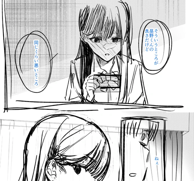 いまからペン入れ✍️