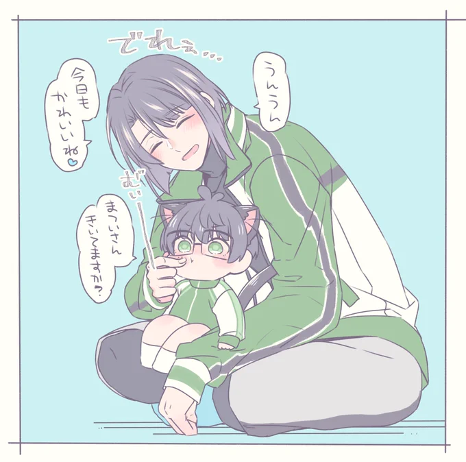 でれでれ