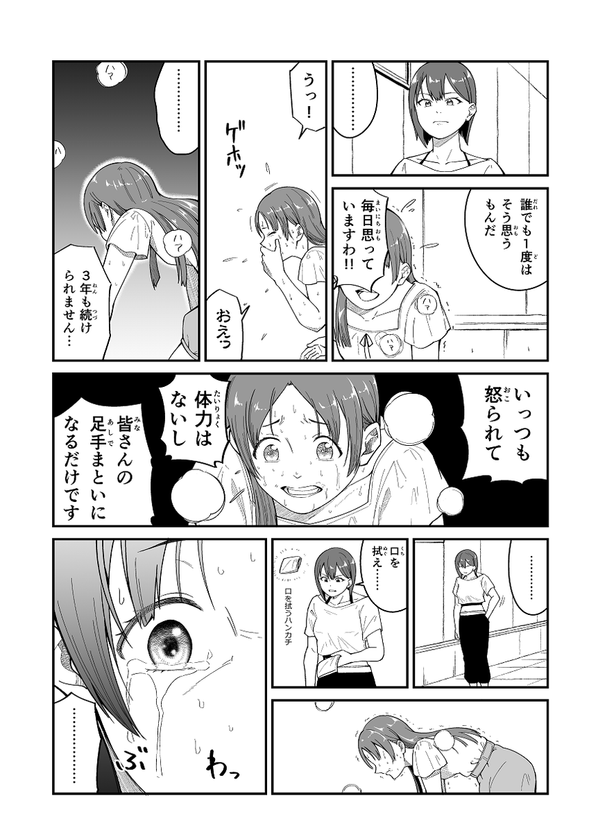 倉本千奈がPの前で弱音は吐いても「アイドルを辞める」と言わない理由は、Pと出会う前にこんなことがあったからだって補修組コミュ19話で語られるはず。 
