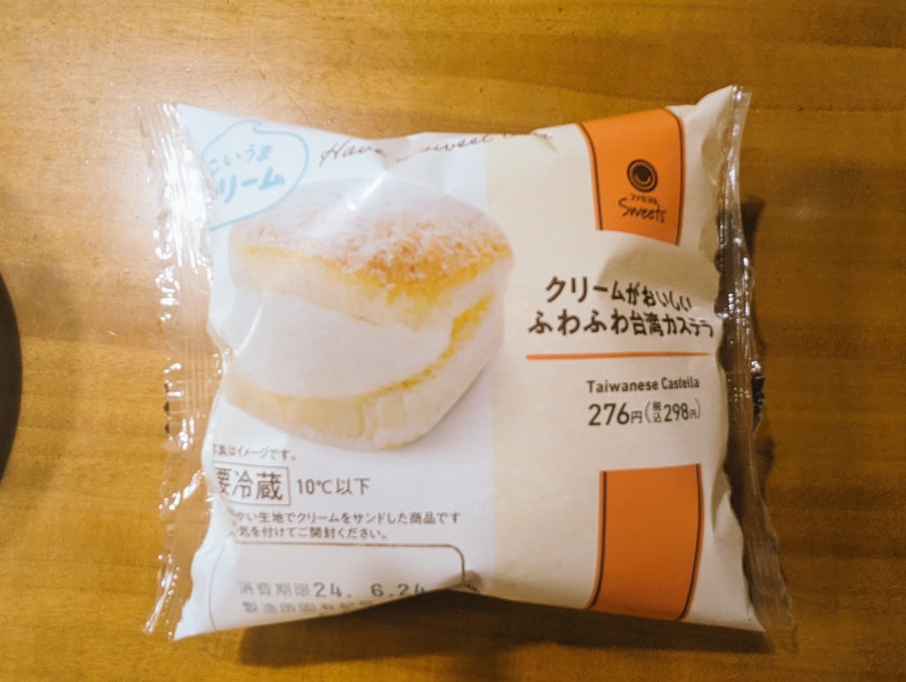 8Vrsrhzs7WAD68T's tweet image. ふわっふわの
どらほー！！スイーツ🍰✨

いただきまーす😋︎💕

んまっ😍

 #ファミマルSweets