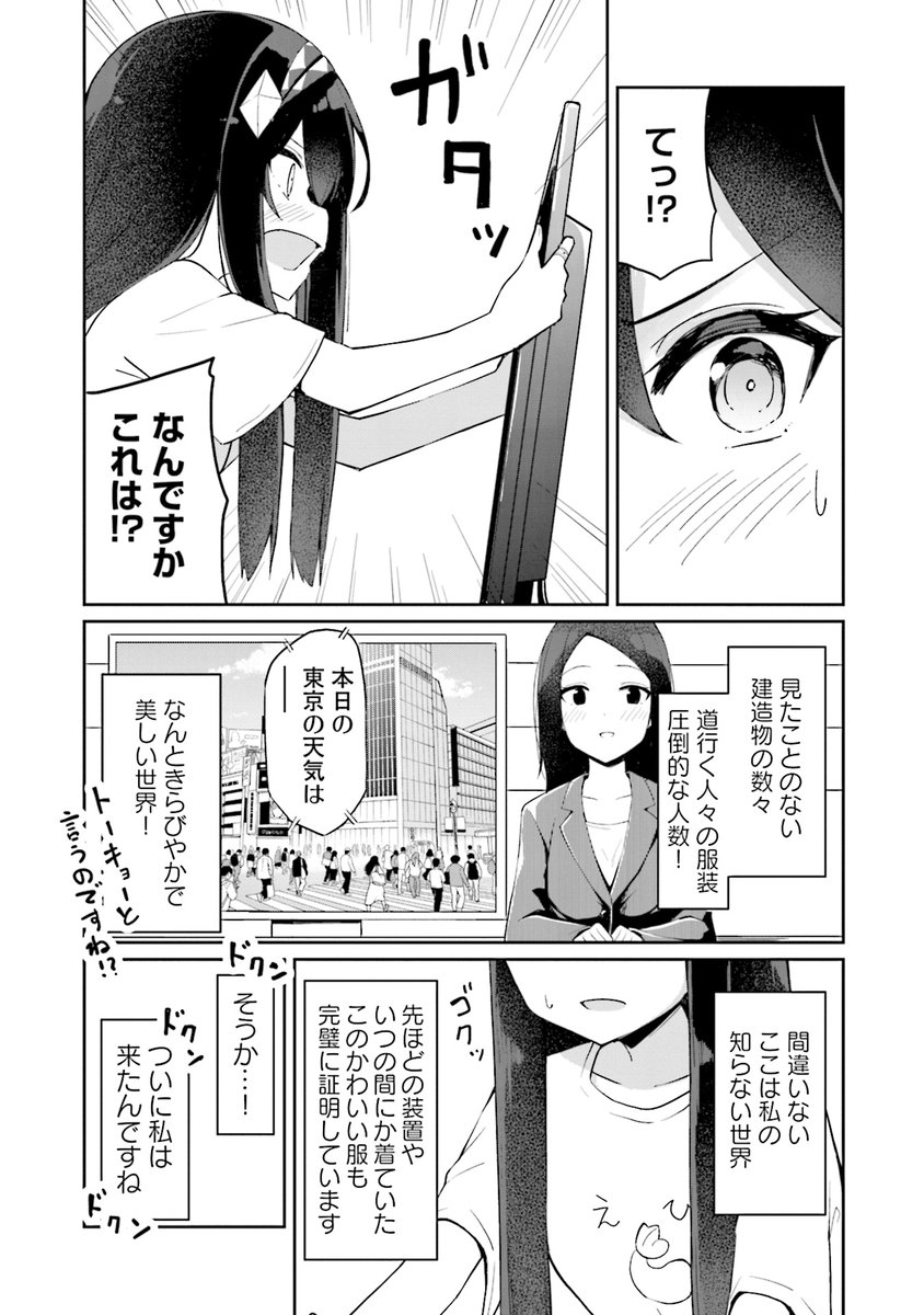 追放された魔法使い〝佐渡島〟で
スローライフはじめました(4/12) 