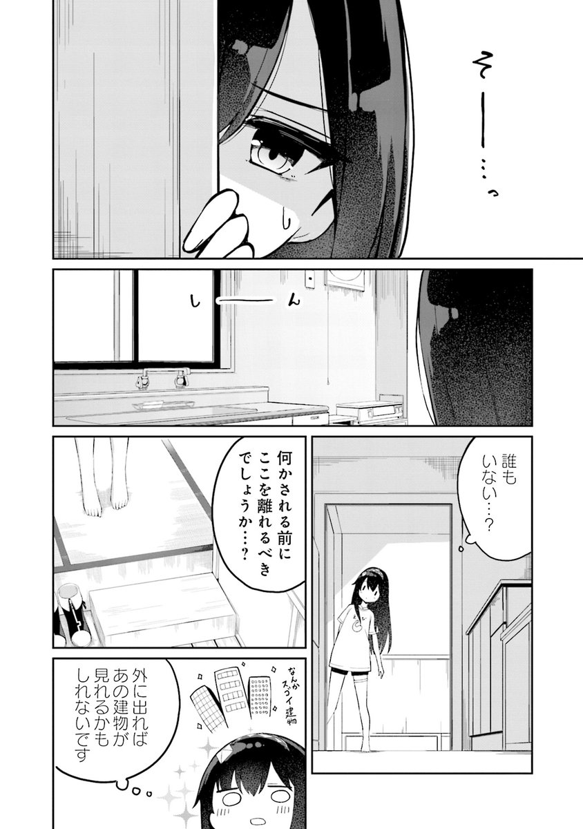 追放された魔法使い〝佐渡島〟で
スローライフはじめました(5/12) 
