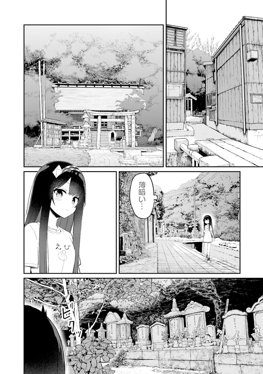 追放された魔法使い〝佐渡島〟で
スローライフはじめました(5/12) 