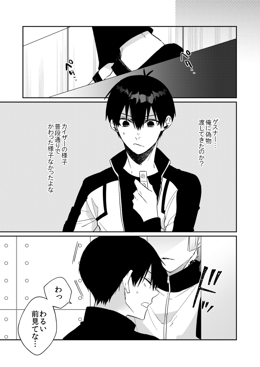 2/2) | 壱 さんのマンガ | ツイコミ(仮)