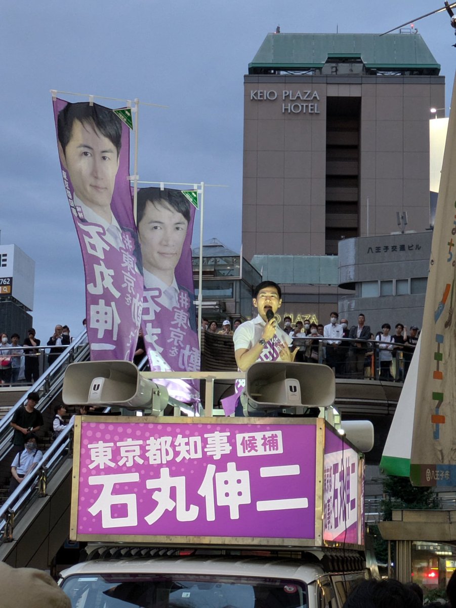 Argo_VRC's tweet photo. 普段、政治の話なんてしないけど、この選挙は大事だと思うから。
地方の学生やけど、石丸伸二さんの演説聞きに行った。

初めて政治家を信用できた。
初めて政治家に希望が持てた。
石丸さんなら東京から日本を変えてくれる!!
石丸さん　勝って!!!! 
#石丸伸二
#東京を動かそう https://t.co/18XW2vdKti