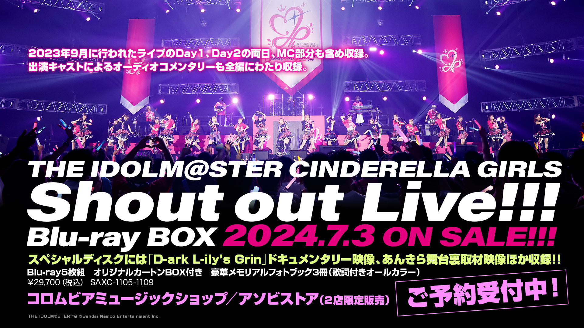 アイドルマスター コロムビア公式 on X: 