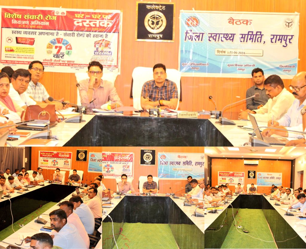 कलेक्ट्रेट सभागार में जिला स्वास्थ्य समिति, विशेष संचारी रोग नियंत्रण अभियान तथा दस्तक अभियान के संबंध में विस्तृत समीक्षा l।
👉संचारी रोग नियंत्रण अभियान के अंतर्गत 1 जुलाई से 31 जुलाई 2024 के मध्य विभिन्न विभागों के माध्यम से आयोजित होने वाली गतिविधियों के बारे में विस्तृत