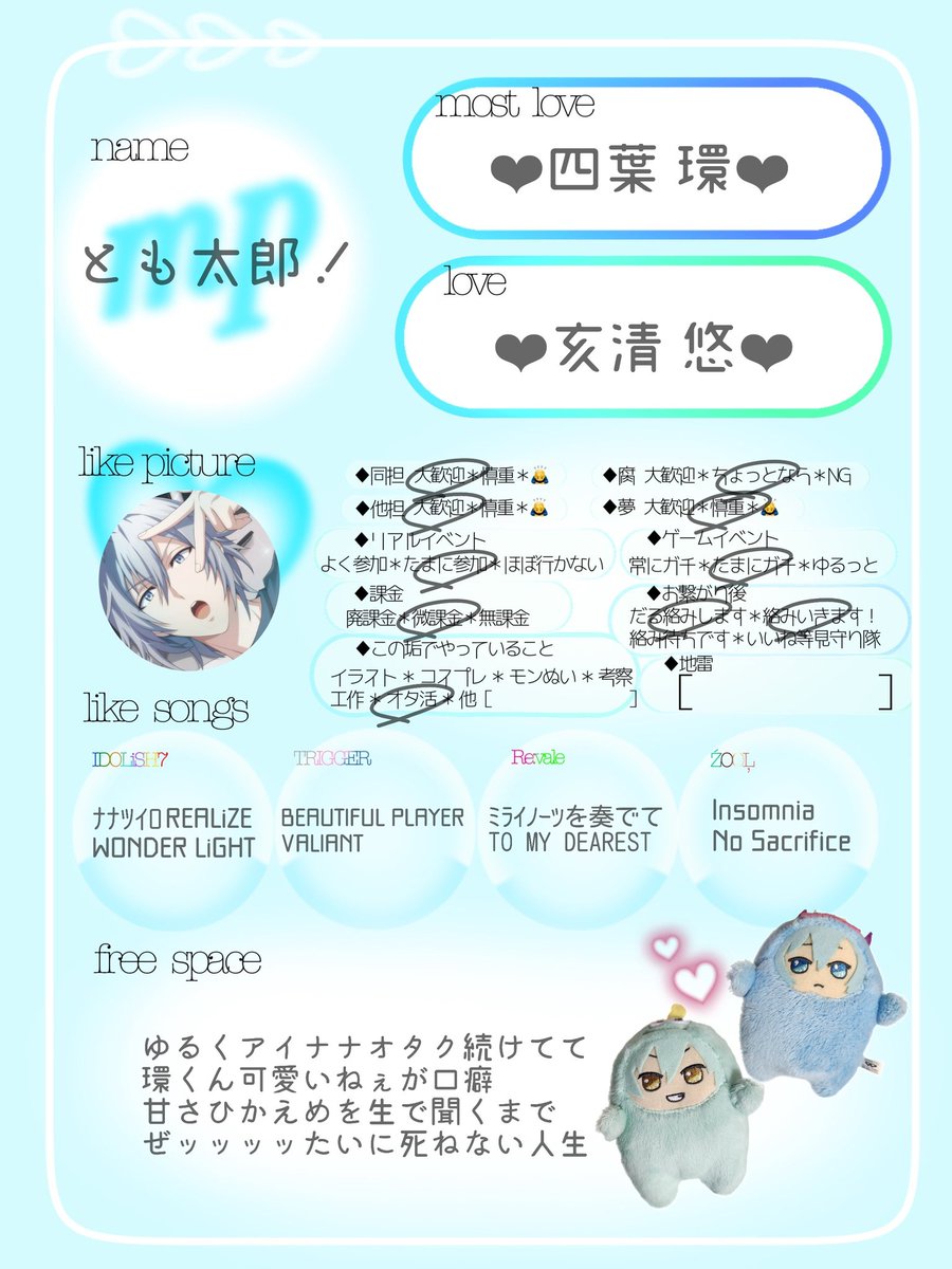 nunnuntom's tweet photo. ♡ or RPでお迎えいきます🪼🫧

『  https://t.co/ExGp5NPbTW  ️』

#アイナナ好きさんと繋がりたい  #アイナナ好きな人と繋がりたい  #アイナナクラスタさんと繋がりたい #いいねで気になった人フォローする https://t.co/vu1IwRtGkQ