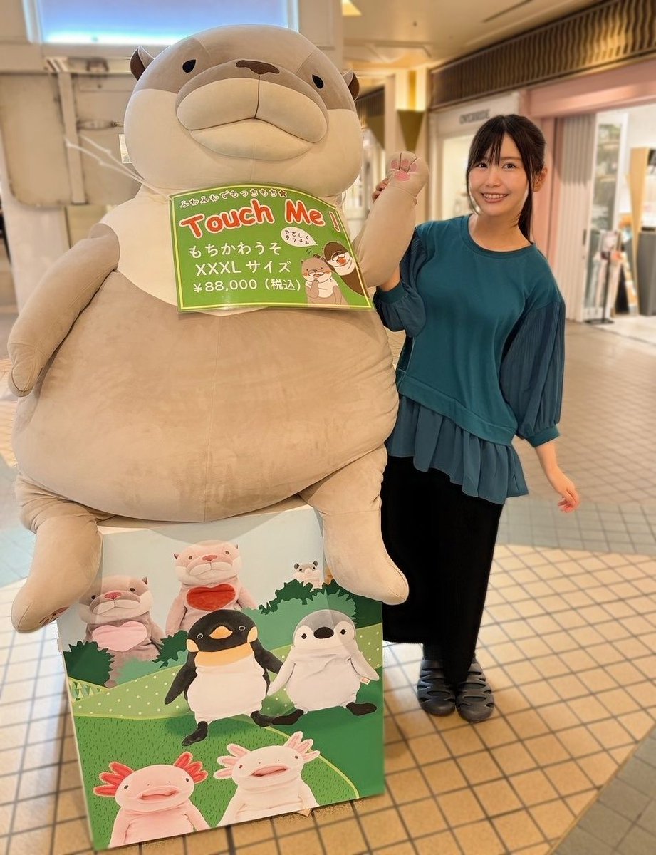 ででん！ 「もちかわうそ」大好きで イクスピアリ行ってきたー