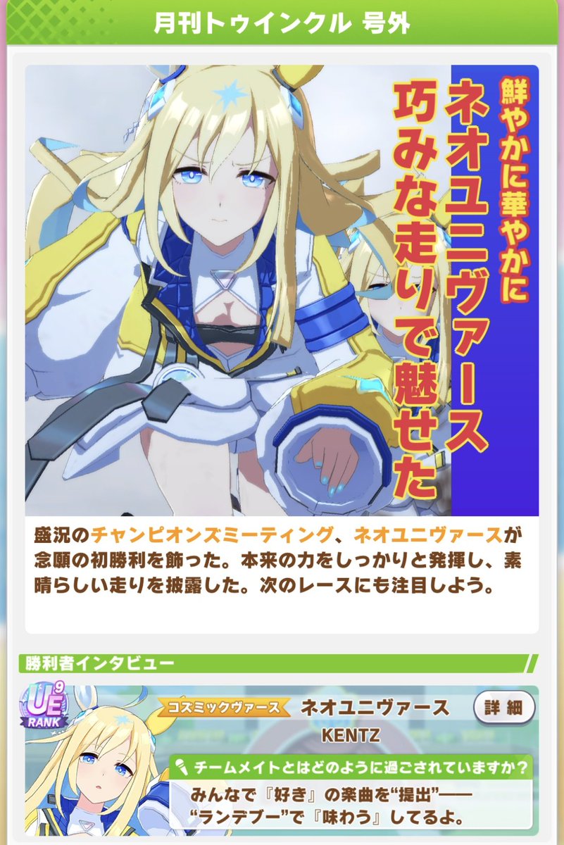 このネオユニヴァースには9と7があるよ。 DKPI感謝…だね。