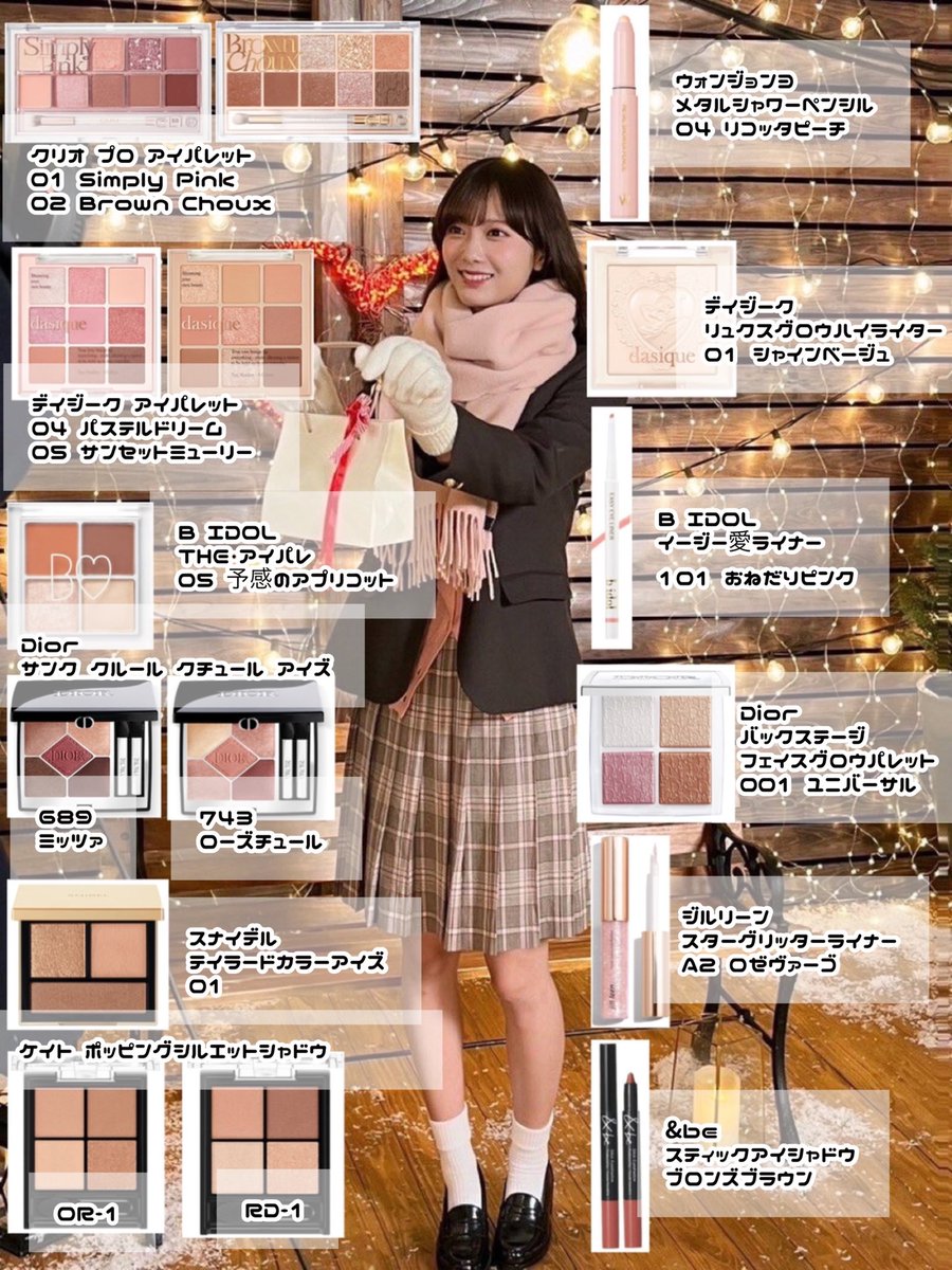 コスメまとめ売り✩ メイクパレット アイカラー 04 | クリスタルジェミー 中島香里の美白化粧品