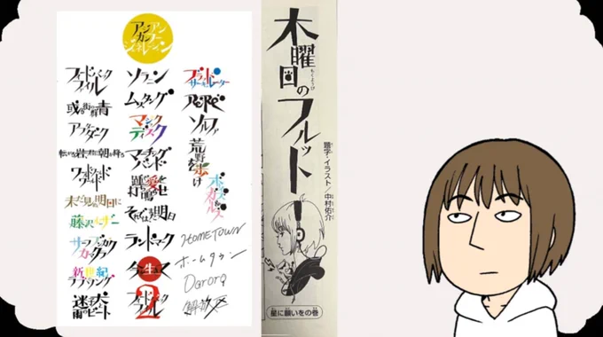石黒くんのYouTubeでアジカン文字の解説してくれてます👂 