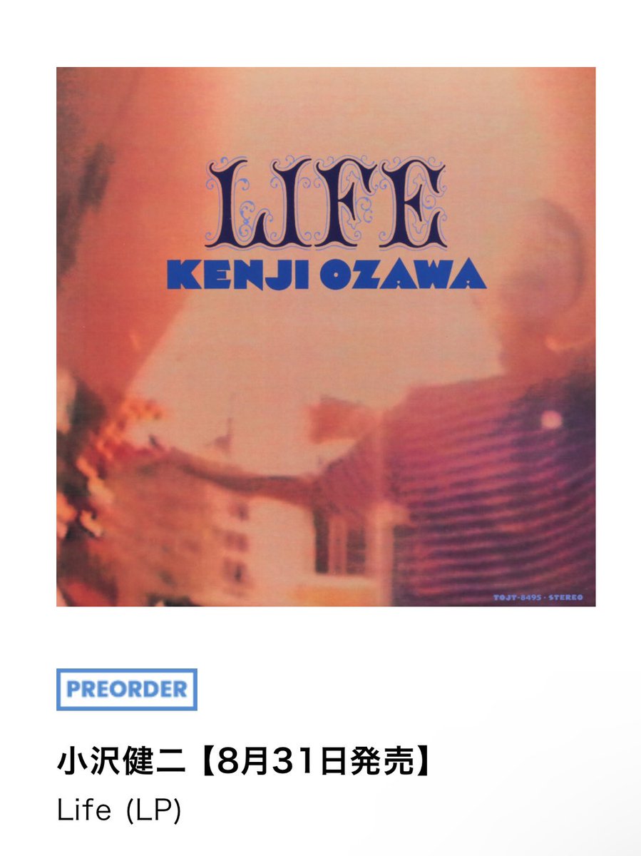 【8/31発売 予約受付中】
●小沢健二 / Life (LP)

recordstation.jp

1994年8月31日のCD発売から30年！ミュージック・マガジン誌の「90年代の邦楽アルバム・ベスト100」でも堂々の1位に選出されたJ-POP史に輝く大名盤を、オリジナルのアナログ・マスターテープからマスタリングしてLPで再発。