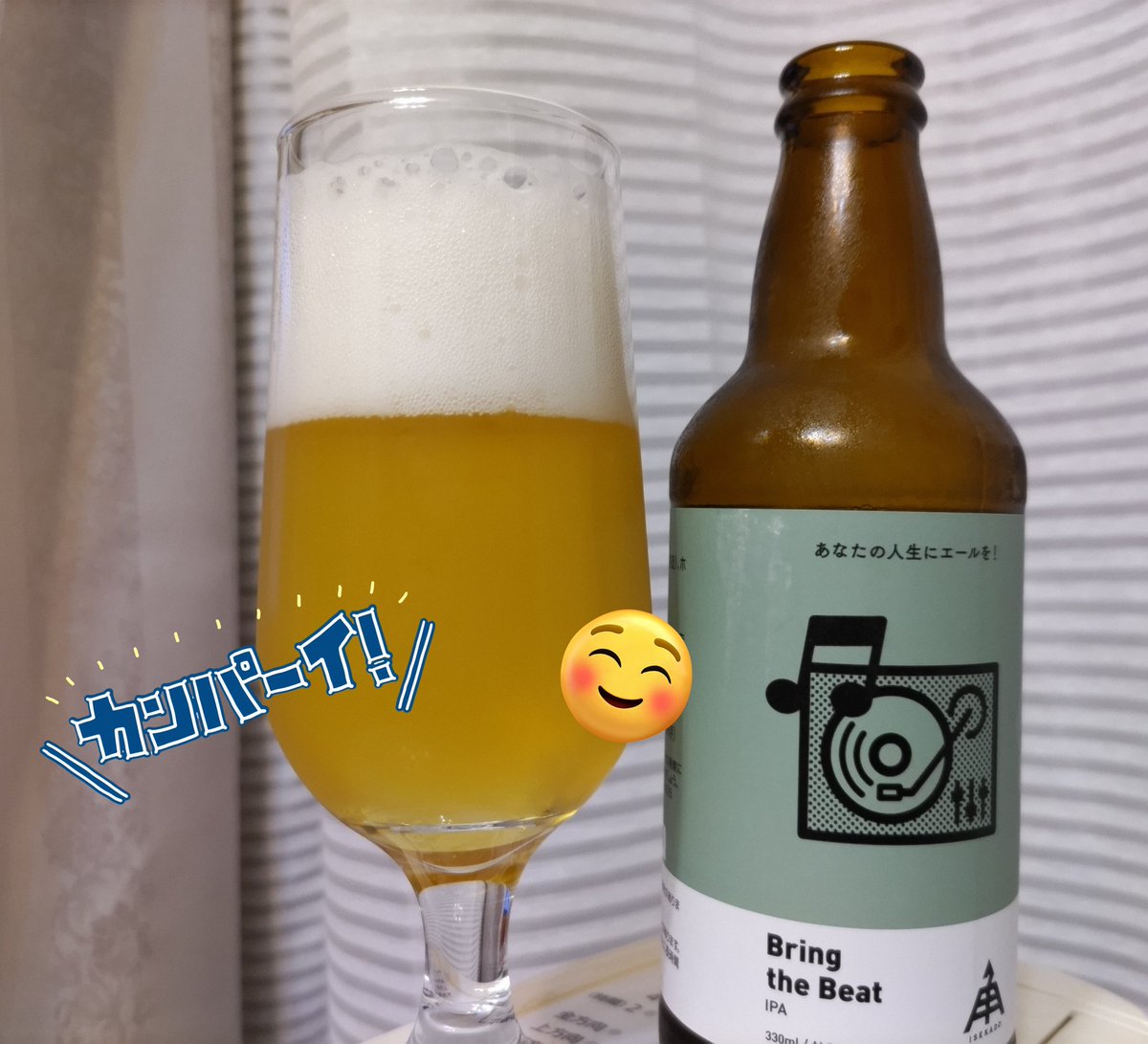 ponpokokids1205's tweet photo. ひかるくん待機!
#酒のツマミになる話
#八乙女光
#2本飲んで3本目
#イセカド
#BringtheBeat https://t.co/wkzoW1ftOO