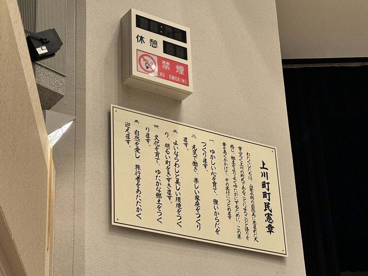 dsiba4848's tweet photo. #STARTCAMP ではじめて上川町に行ってきた!✨
色んな属性の人たちに会えて、濃くて刺激的な三日間だった🤯 https://t.co/pZofvgAh8J