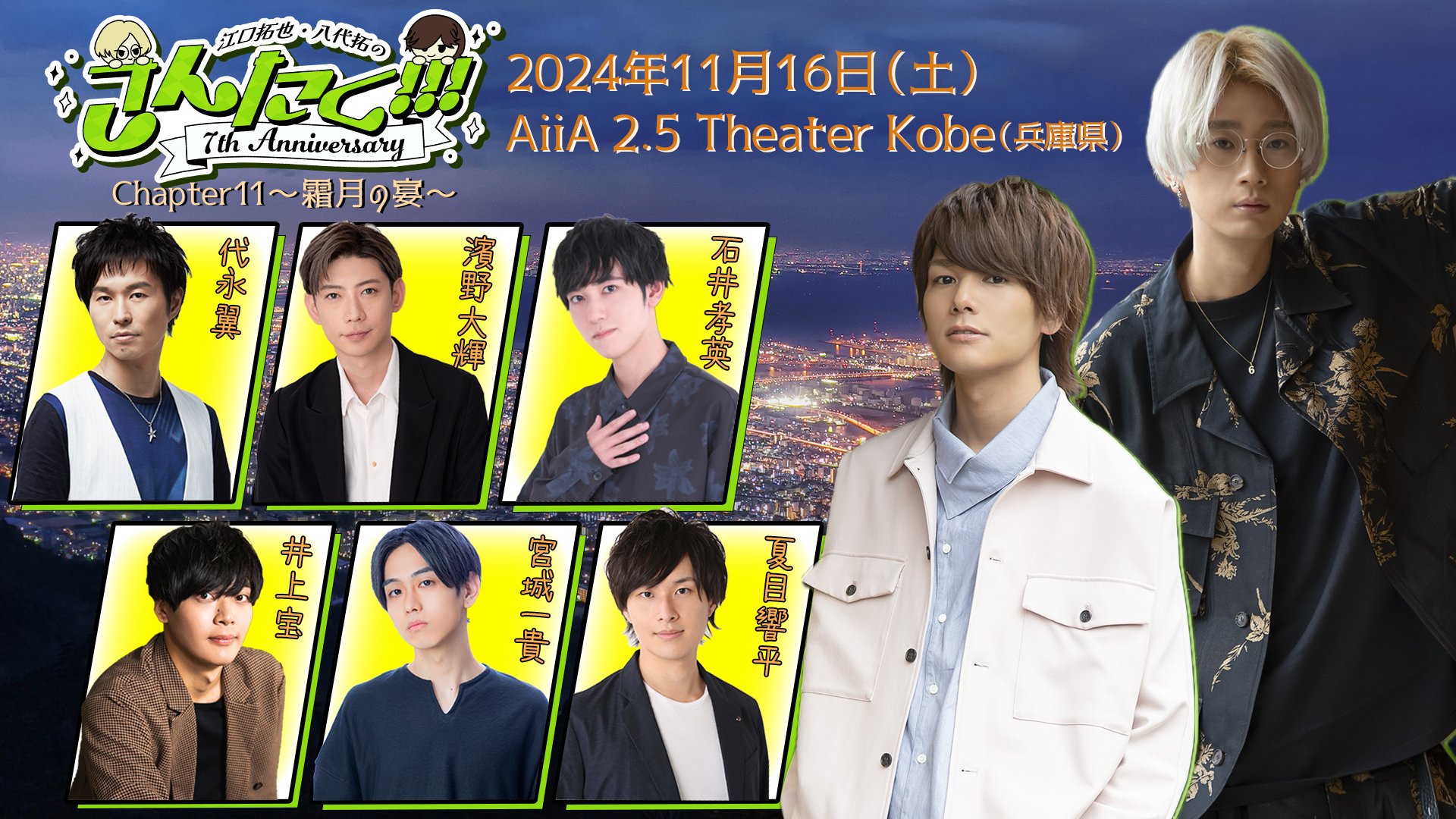 さんたく イベント当選ポストカード 他 公式】江口拓也・八代拓の『さんたく!!!』 on X: 