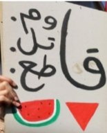 دعك من البكاء على الأمّتين العربية والإسلامية، ودعك من لعن الحكام والمنظمات والعالم ...
أنت أنت .. نعم (أنت) ماذا قدمت لنصرة غزة وأهلها؟ 
هل دعوت له أو كتبت عنهم أو نشرت عنهم أو أنفقت أو جمعت المال لهم أو ...؟ 
#شمال_غرة_يموت_جوعًا وأنت تلعن وتغضب وتحزن ثم لا تحرك ساكنا!