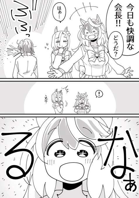 # これでフォロワーさん増えました

スーパークリークの女性トレーナーさんとるなぁ(1/2) 