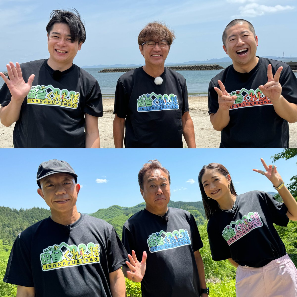 TVTOKYO_PR's tweet photo. /／
🌳#田舎くれん�� 🌳
ご視聴ありがとうございました✨
\＼

#日間賀島 ・ #鮫川村 の
皆様ご協力ありがとうございました🥰

⋰
隠れる側の舞台裏を
#TVer で配信中👏🏻
⋱

🐙日間賀島編
https://t.co/yLB52VNJlA

🦈鮫川村編
https://t.co/SE7flybwZi https://t.co/0jw7HW8W43