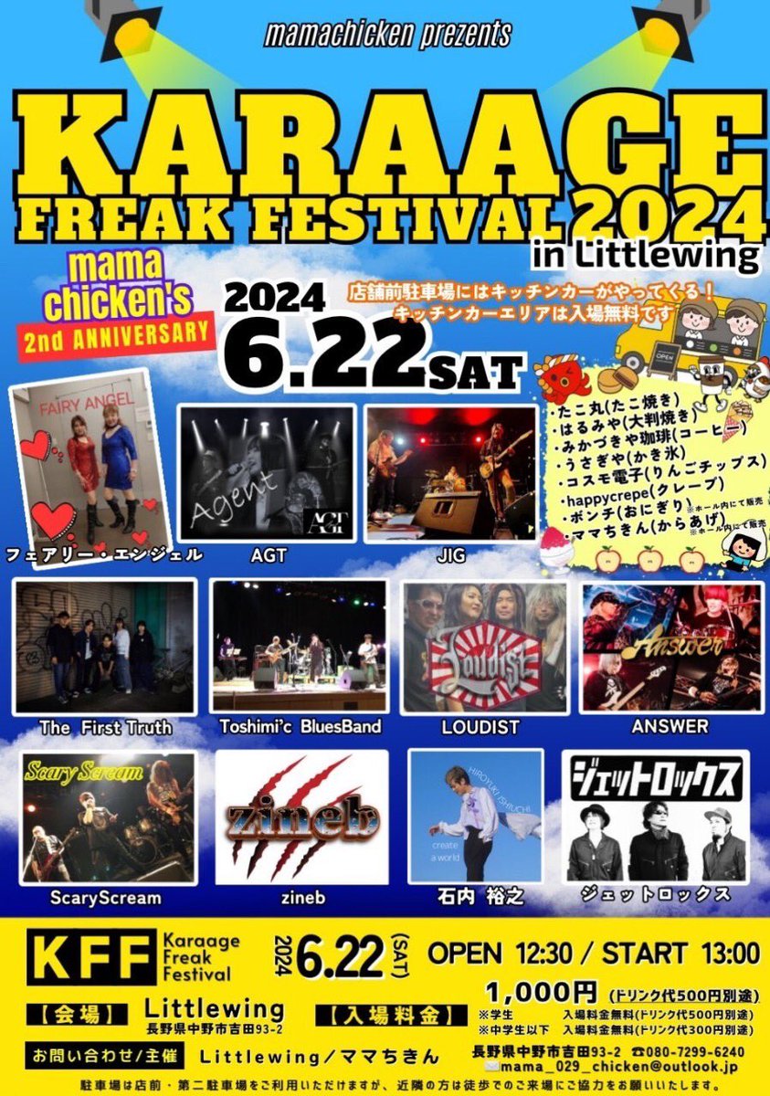 【ライブキャンセルのお知らせ】
明日の中野Littlewingで予定されていたライブの件ですが、メンバーの一身上の都合によりキャンセルさせていただきたいと思います。
申し訳ございません。