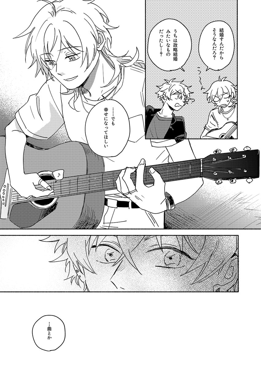 本文サンプル②(おわり) 
