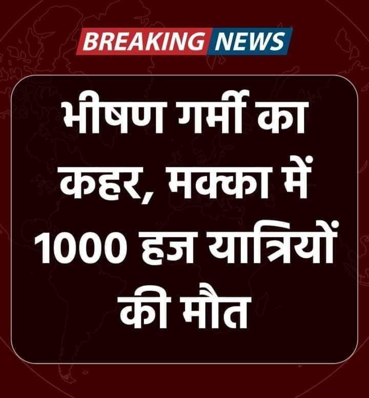 PoonamSharma990's tweet photo. काश मक्का की जगह अस्पताल बनवाया होता तो काम आता 😭 https://t.co/oP8lTN4f9m