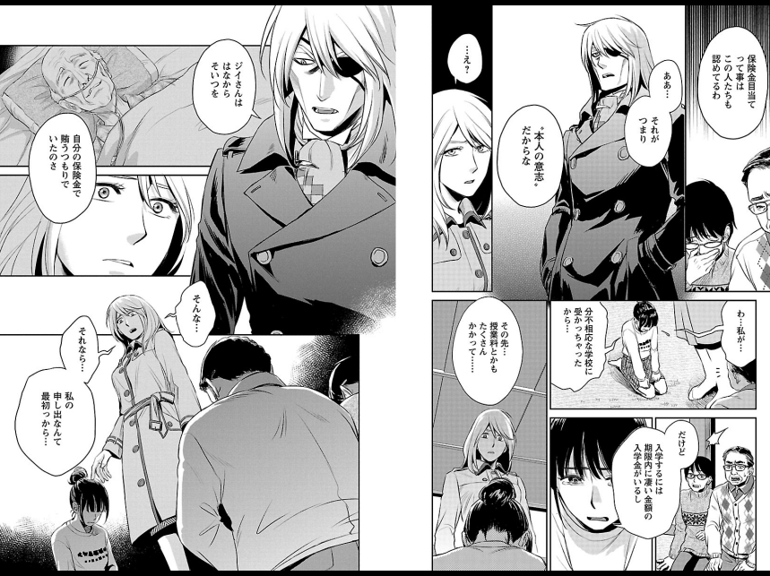 ドクター・キリコのスピンオフ漫画だと、妹も医者になってて、こっちは安楽死じゃなくて緩和ケアの専門医になったりしてるよ 