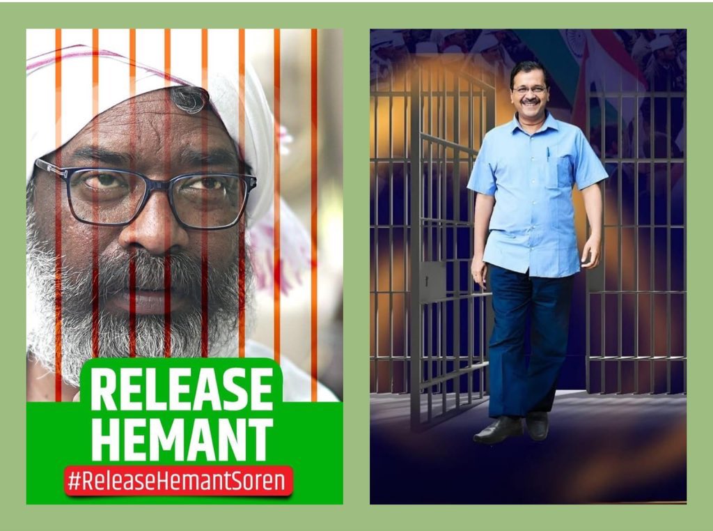 ये कुदरत का कानून नही मोदी मनुवाद का कानून हे देश के आदिवासी को एक होकर आवाज सशक्त रूप से हेमंत सोरेन के लिए उठानी होगी एक आदिवासी मुख्य्मंत्री के साथ शोषण अत्याचार भेदभाव हो रहा हे तो आम आदिवासी और गरीब नागरिक के साथ क्या होता होगा जोहार हो उलगुल्लान हो 🏹🙏
।।आदिवासी को जेल