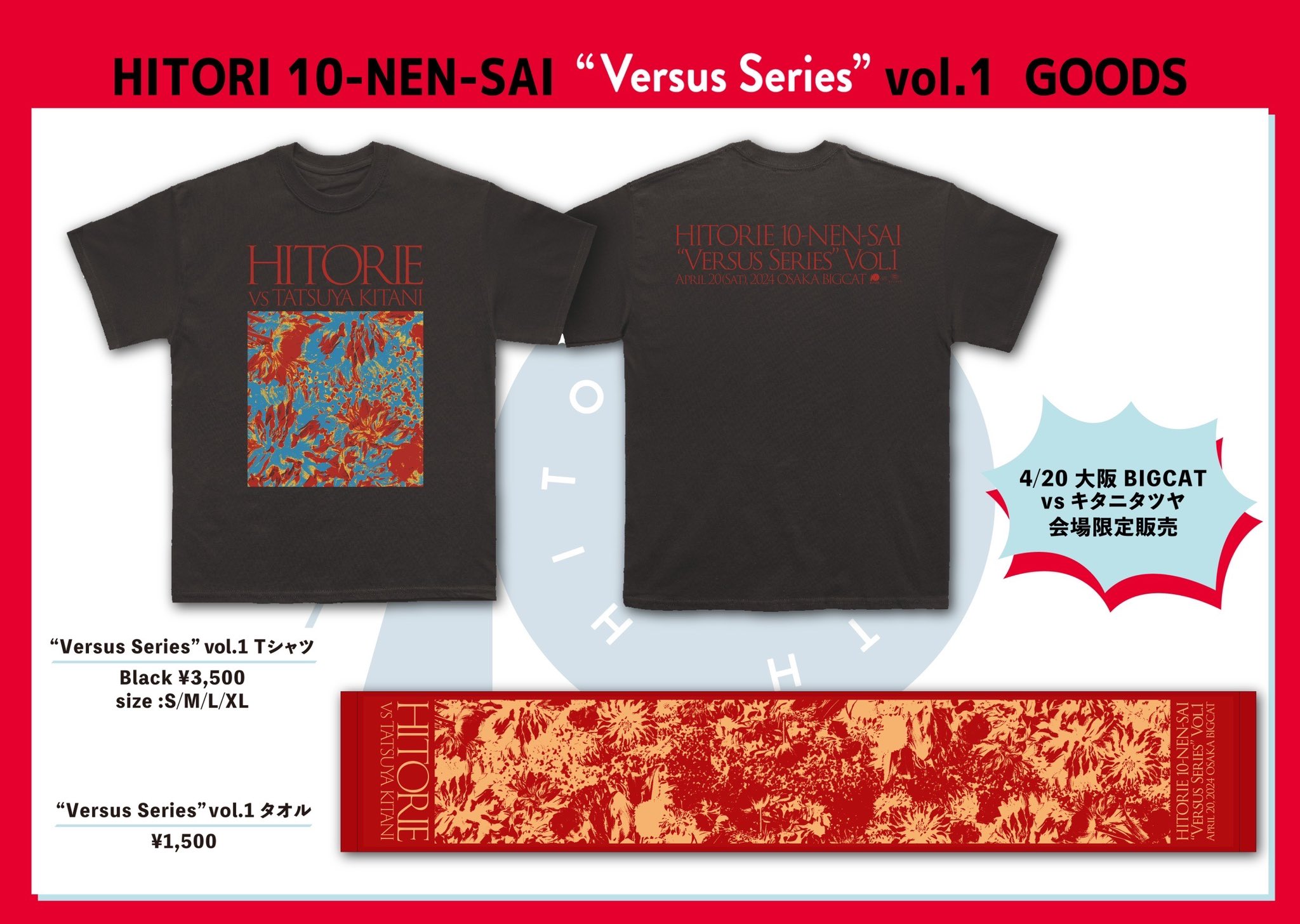ヒトリエ　サイン入りTシャツ ヒトリエ サイン入りTシャツ