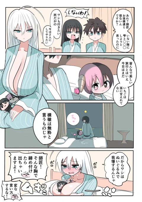 ハーフサキュバスと皆んなで海 ⑱ オマケ