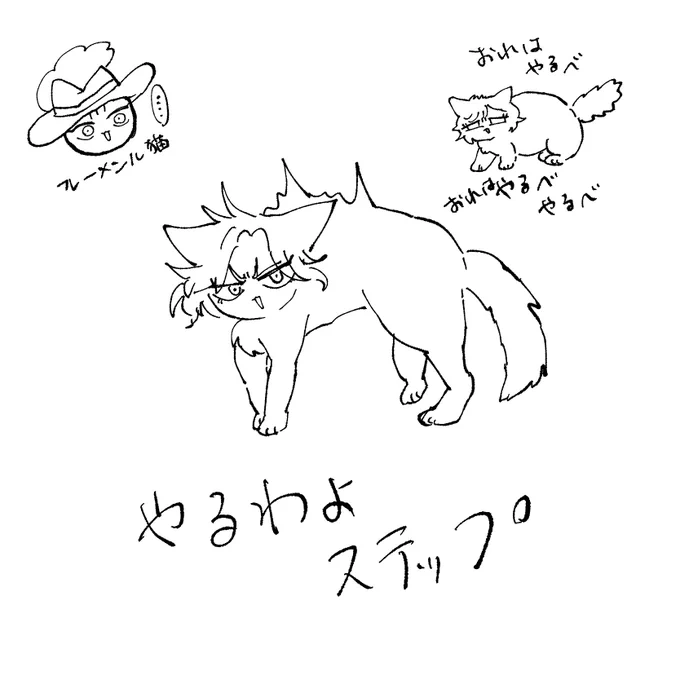 猫フィオーレ